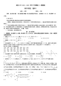 2023年江西南昌十中高三一模理科数学试题含答案解析