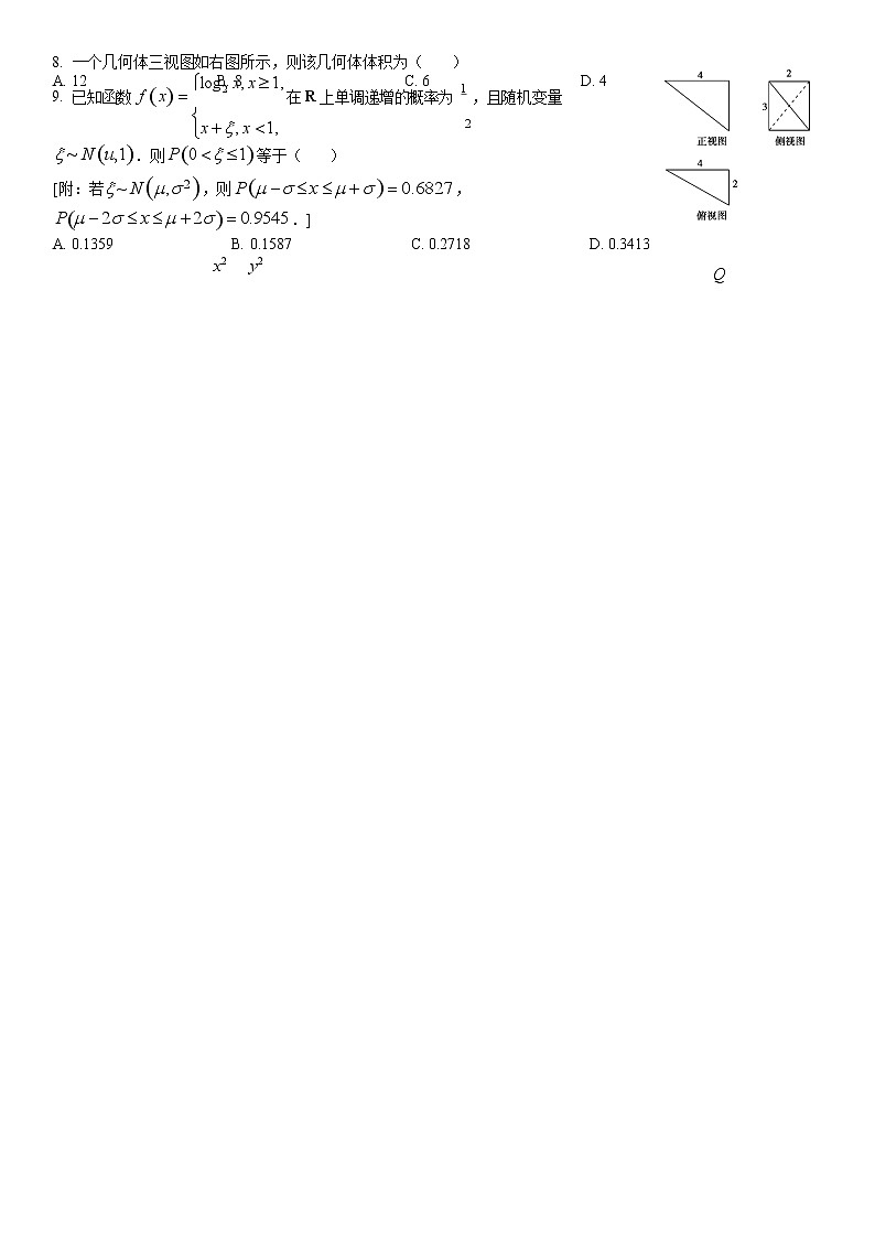 2023年江西南昌十中高三一模理科数学试题含答案解析02