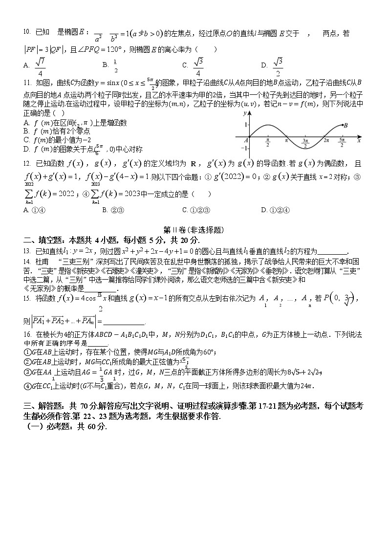 2023年江西南昌十中高三一模理科数学试题含答案解析03