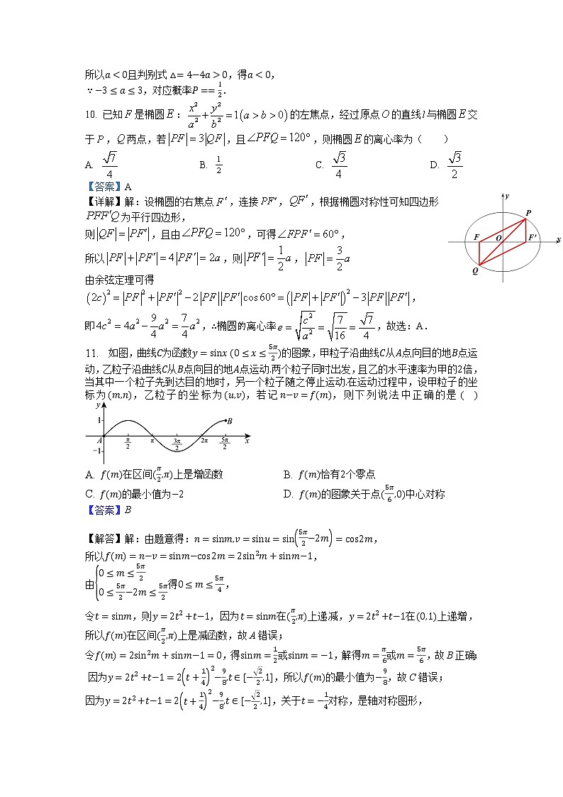 2023年江西南昌十中高三一模文科数学试题含答案解析03