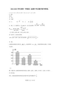 广东省湛江市第二十一中学2022-2023学年高二上学期期中考试数学试题