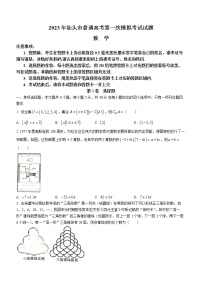 2023届福建省汕头市高三普通高中毕业班质量检测（一模）数学试卷+答案