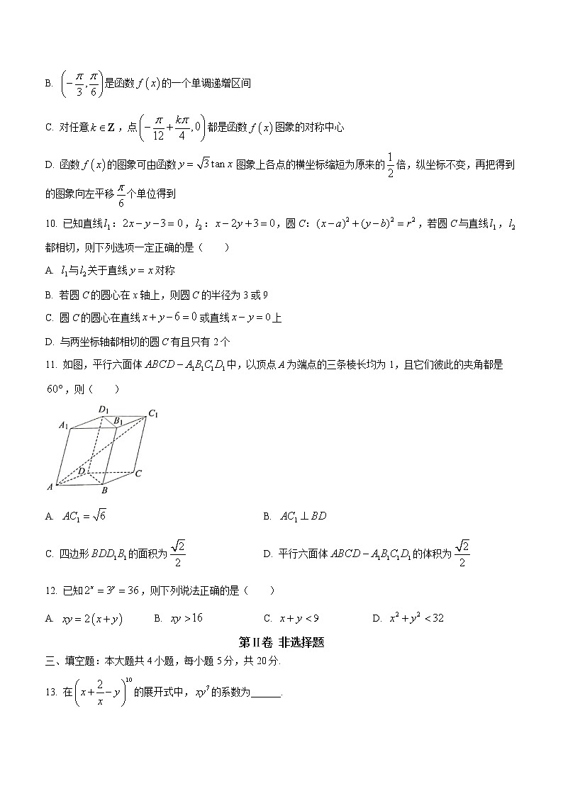 2023届福建省汕头市高三普通高中毕业班质量检测（一模）数学试卷+答案03