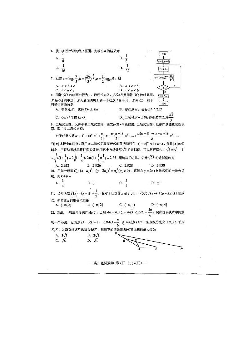 江西省南昌市2023届高三第一次模拟测试数学（文、理）试题及答案02