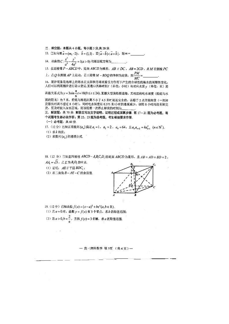 江西省南昌市2023届高三第一次模拟测试数学（文、理）试题及答案03