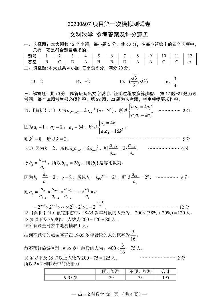 江西省南昌市2023届高三第一次模拟测试数学（文、理）试题及答案01
