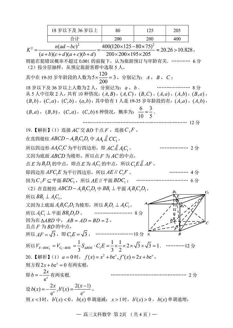 江西省南昌市2023届高三第一次模拟测试数学（文、理）试题及答案02