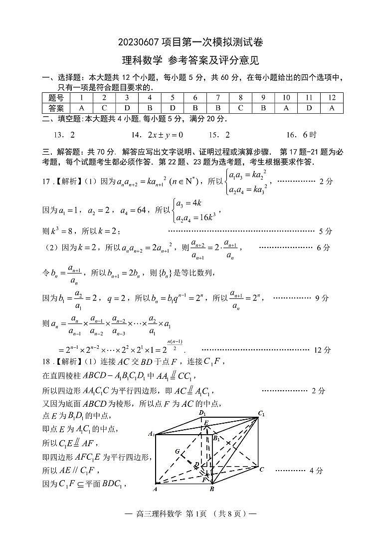 江西省南昌市2023届高三第一次模拟测试数学（文、理）试题及答案01