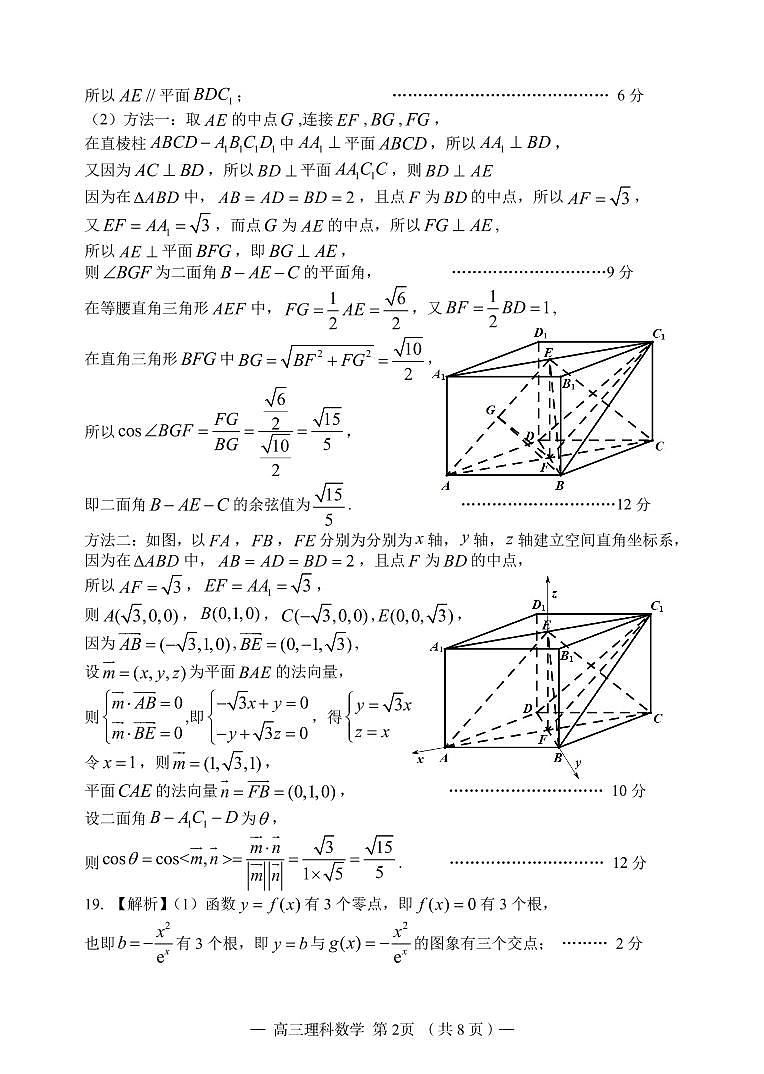 江西省南昌市2023届高三第一次模拟测试数学（文、理）试题及答案02