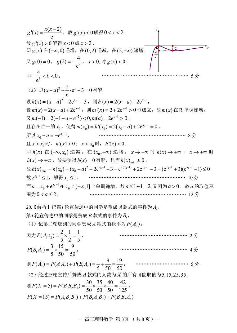 江西省南昌市2023届高三第一次模拟测试数学（文、理）试题及答案03