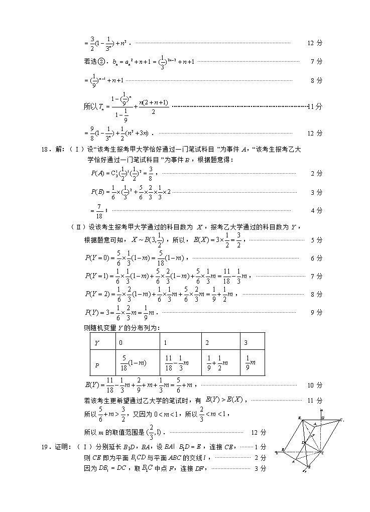 四川省泸州市2023届高三第二次教学质量诊断性考试理科数学试题02