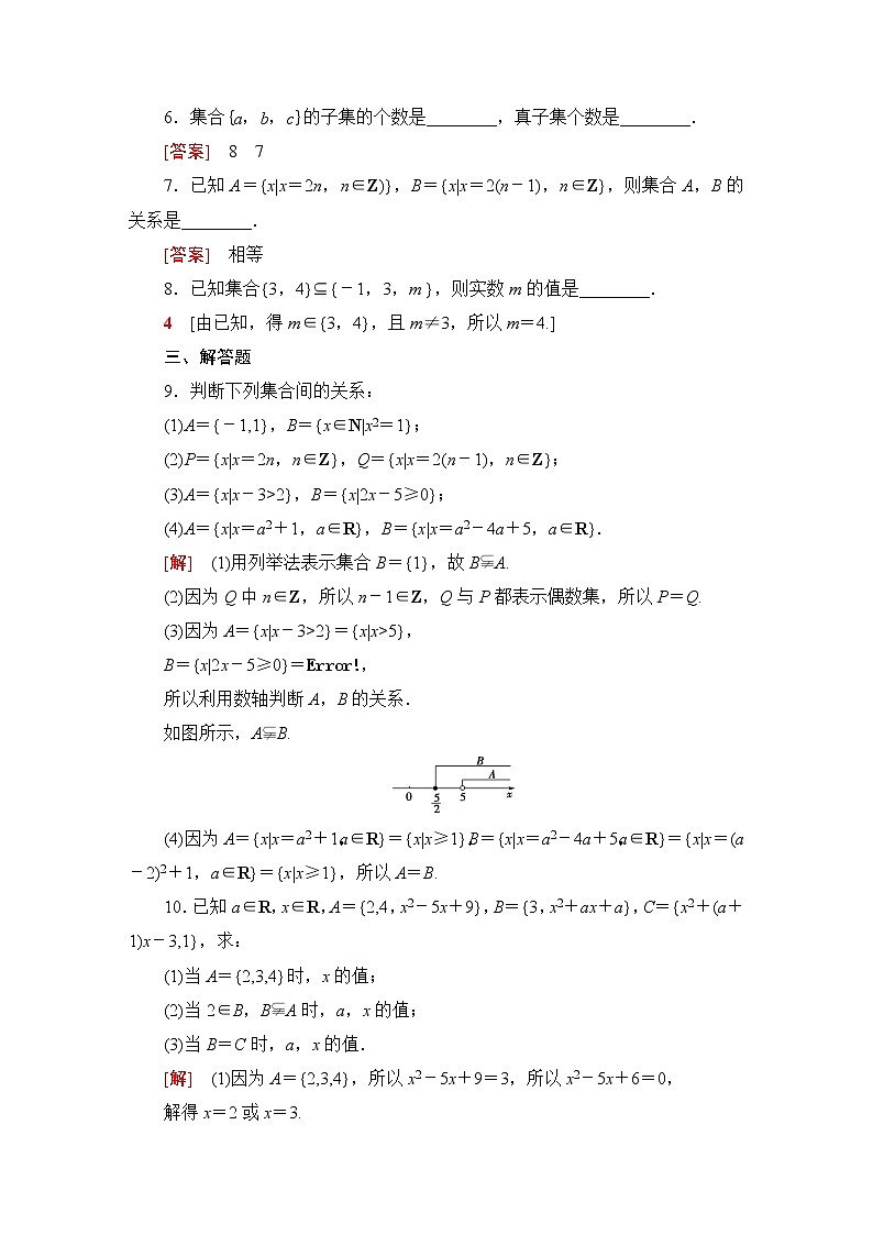 北师版高中数学必修第一册课后素养落实3集合的基本关系含答案 试卷02