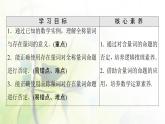 北师版高中数学必修第一册第1章§2 2-2全称量词与存在量词课件