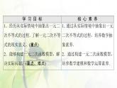 北师版高中数学必修第一册第1章§4 4-3一元二次不等式的应用课件