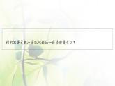 北师版高中数学必修第一册第1章§4 4-3一元二次不等式的应用课件