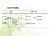 北师版高中数学必修第一册第1章§4 4-3一元二次不等式的应用课件