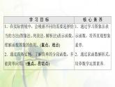 北師版高中數(shù)學(xué)必修第一冊第2章§2 2-2函數(shù)的表示法課件