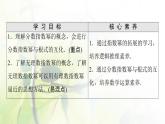 北师版高中数学必修第一册第3章§1 指数幂的拓展课件