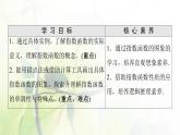 北师版高中数学必修第一册第3章§3 3-13-2第1课时指数函数的概念、图象和性质课件