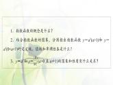 北师版高中数学必修第一册第3章§3 3-13-2第1课时指数函数的概念、图象和性质课件