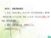 北师版高中数学必修第一册第3章§3 3-13-2第1课时指数函数的概念、图象和性质课件