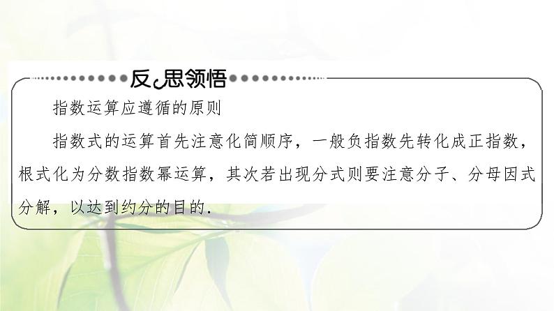 北师版高中数学必修第一册第3章章末综合提升课件06
