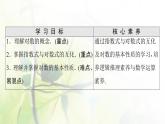 北師版高中數(shù)學(xué)必修第一冊第4章§1 對數(shù)的概念課件