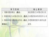 北师版高中数学必修第一册第4章§1 对数的概念课件