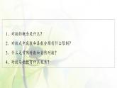 北师版高中数学必修第一册第4章§1 对数的概念课件