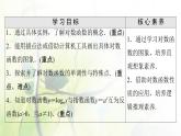 北师版高中数学必修第一册第4章§3 第1课时对数函数的概念、图象和性质课件