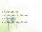 北师版高中数学必修第一册第4章§3 第1课时对数函数的概念、图象和性质课件