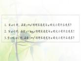 北师版高中数学必修第一册第4章§4 指数函数、幂函数、对数函数增长的比较课件