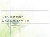 北师版高中数学必修第一册第5章§2 实际问题中的函数模型课件