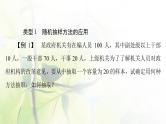 北师版高中数学必修第一册第6章章末综合提升课件