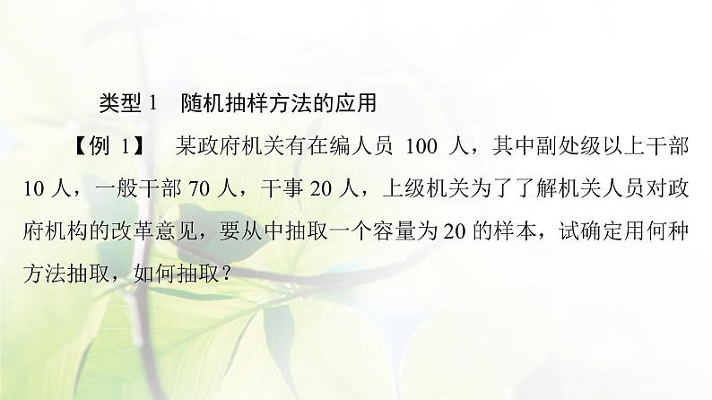 北师版高中数学必修第一册第6章章末综合提升课件05