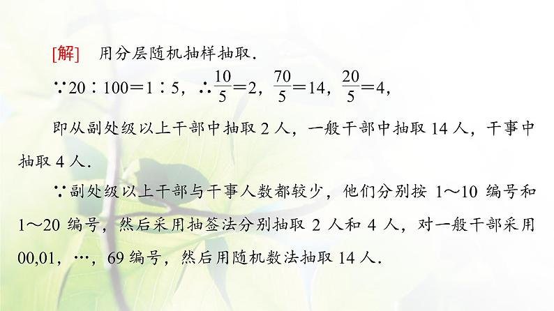 北师版高中数学必修第一册第6章章末综合提升课件06