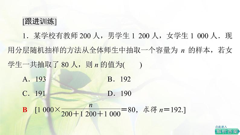 北师版高中数学必修第一册第6章章末综合提升课件08