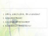 北师版高中数学必修第一册第7章§4 事件的独立性课件