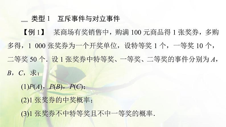 北师版高中数学必修第一册第7章章末综合提升课件05