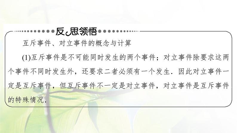北师版高中数学必修第一册第7章章末综合提升课件08