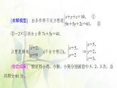 北师版高中数学必修第一册第8章§2 数学建模的主要步骤课件