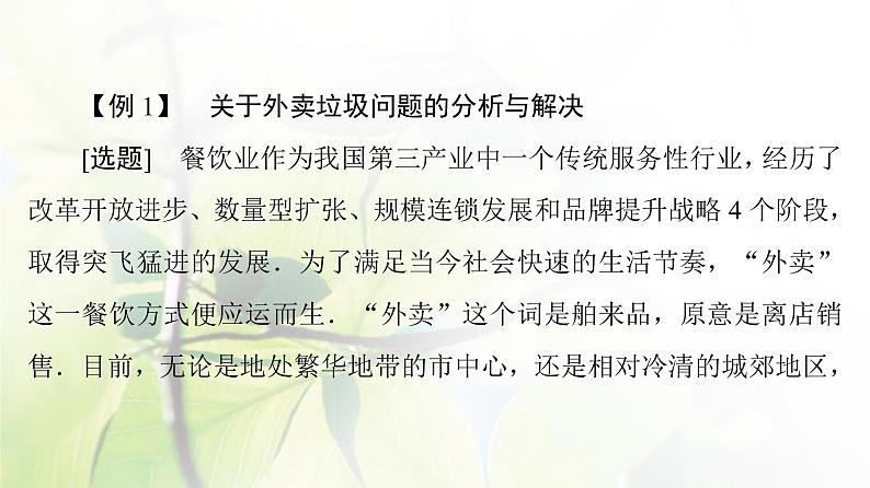 北师版高中数学必修第一册第8章§3 数学建模活动的主要过程课件02