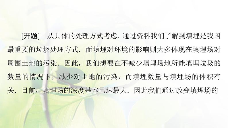 北师版高中数学必修第一册第8章§3 数学建模活动的主要过程课件04