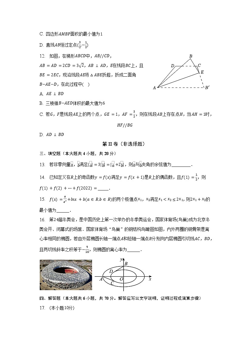 2023滁州定远县育才学校高三下学期第一次模拟考试数学含解析03