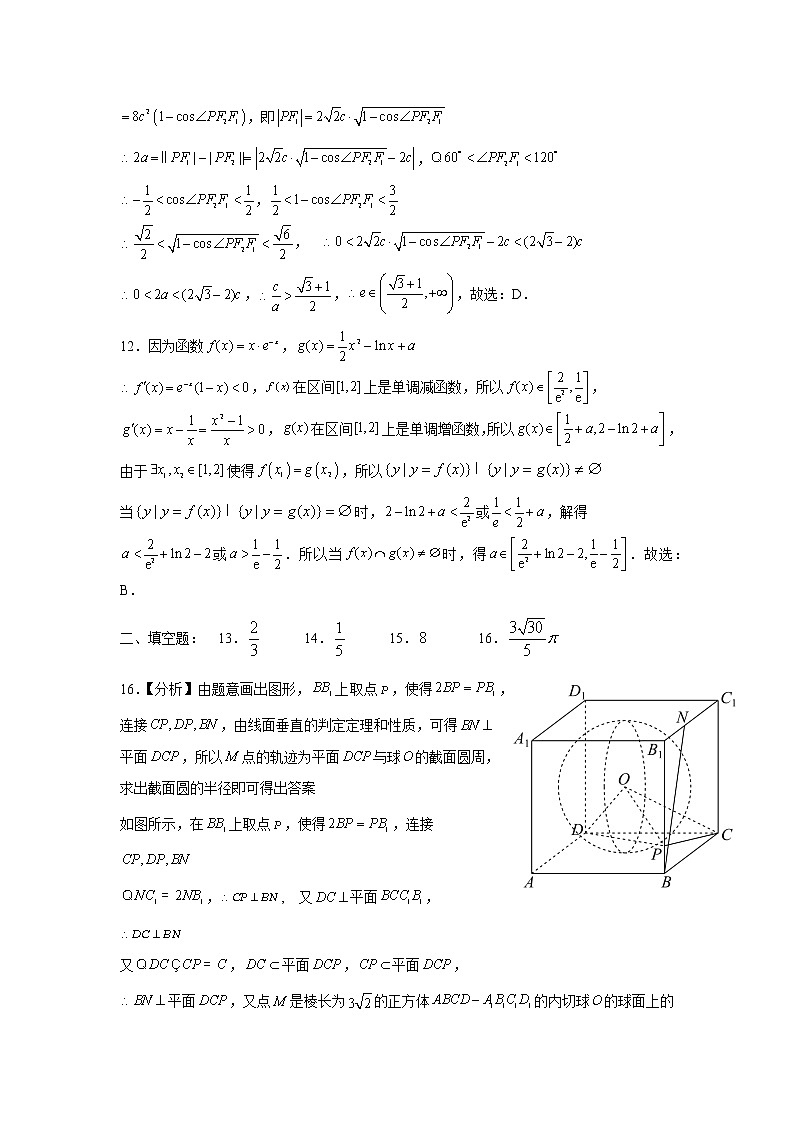 文科数学答案第2页