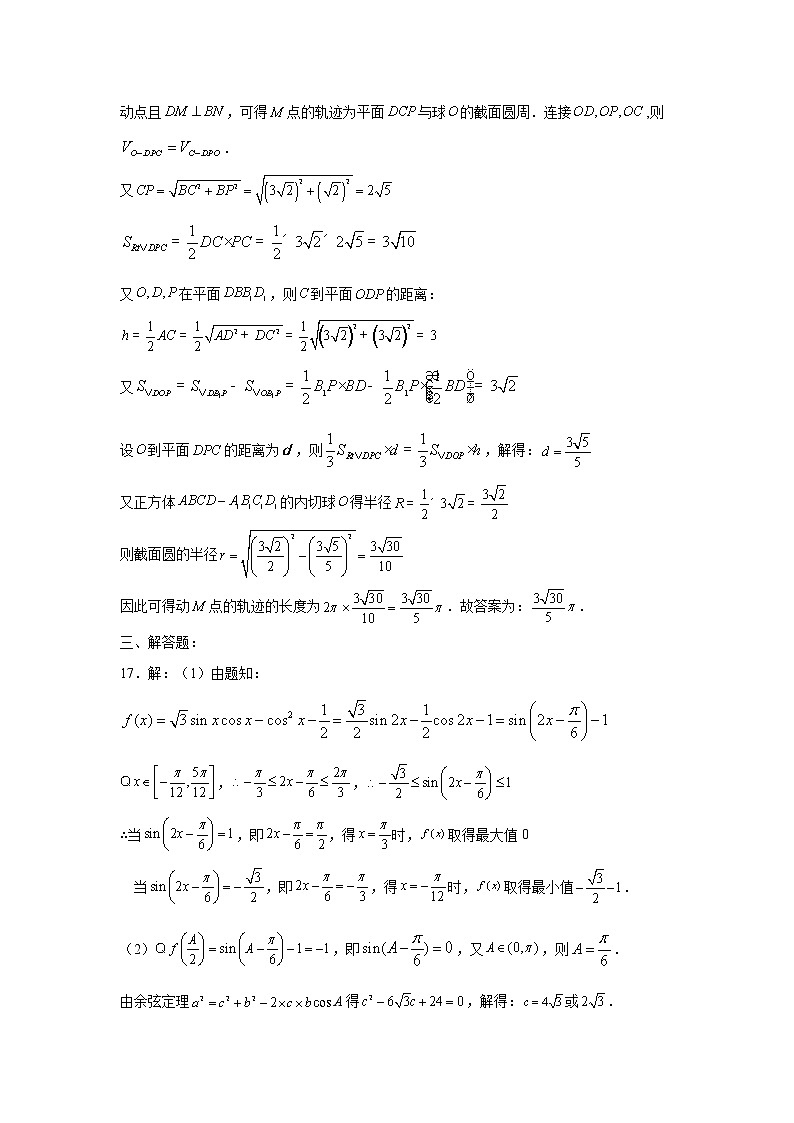 文科数学答案第3页