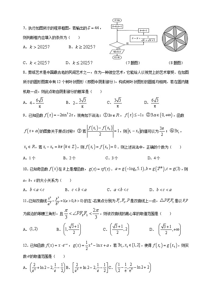 文科数学试题第2页