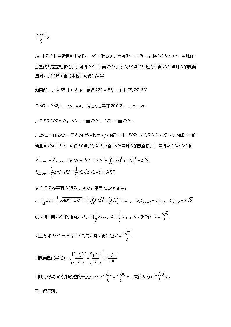 3月月考文科数学答案(2)第3页