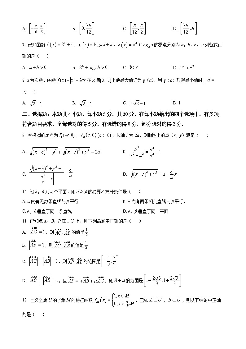 浙江省杭州市八县区2021-2022学年高二上学期期末学业水平测试数学试题无答案第2页