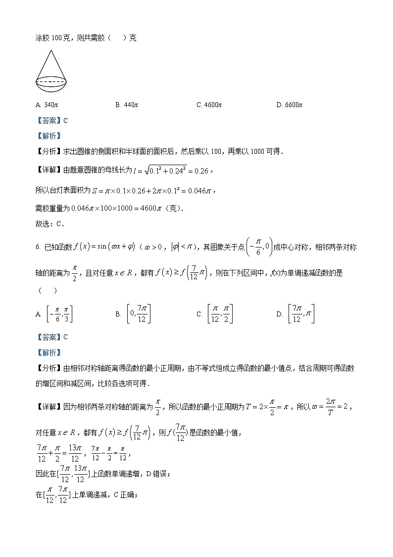 浙江省杭州市八县区2021-2022学年高二上学期期末学业水平测试数学试题含解析第3页